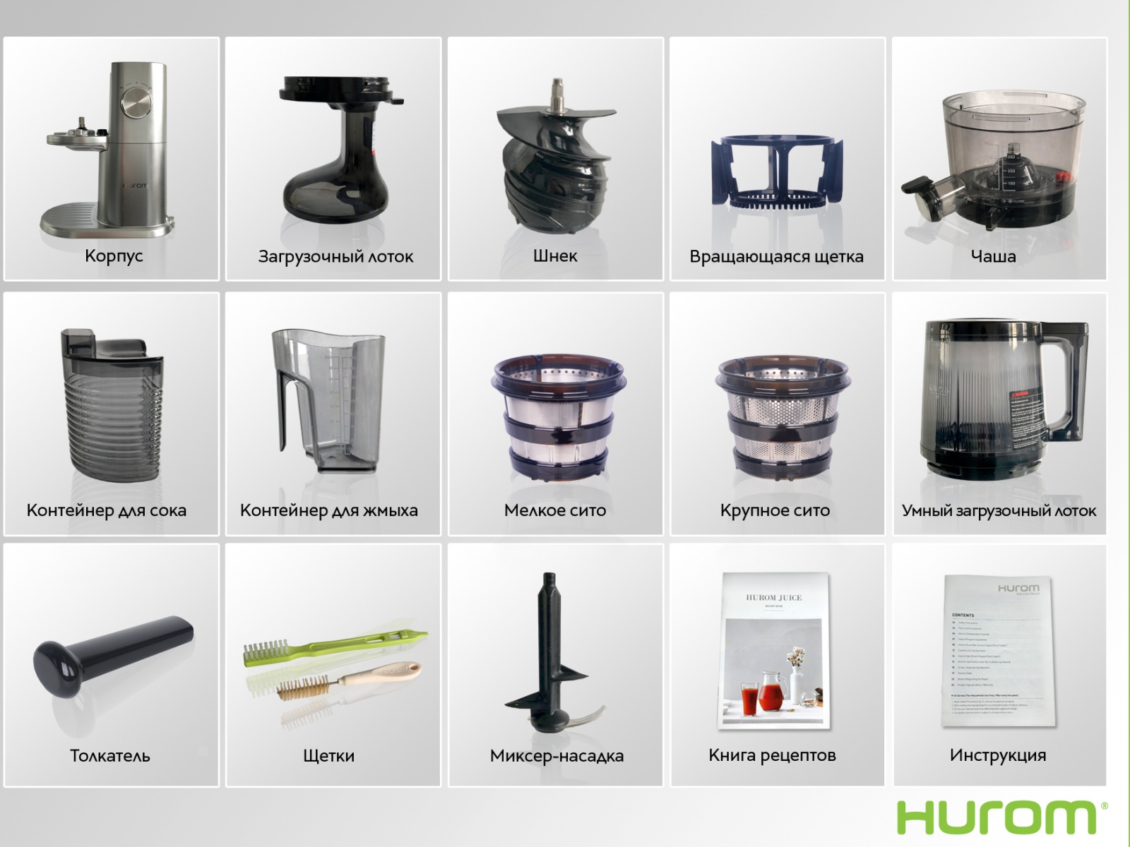 Соковыжималка Hurom (Харум) H-AI-UBE20 голубой  от компании "Кореал - Настоящая Корея"