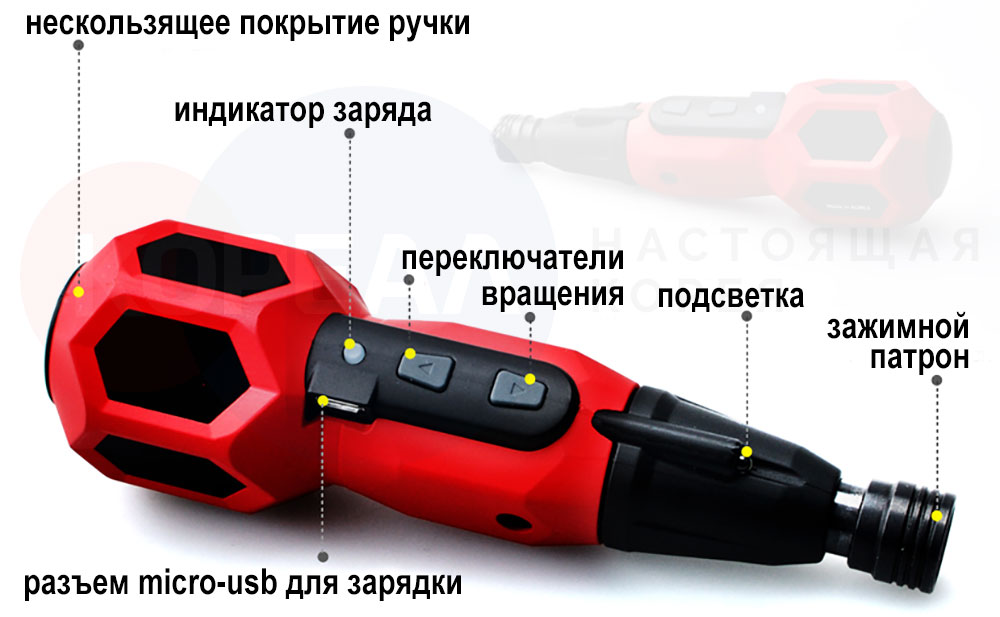 Электрическая аккумуляторная отвертка HYBRO (ГИБРОО) HIT-K01 USB от компании "Кореал - Настоящая Корея"