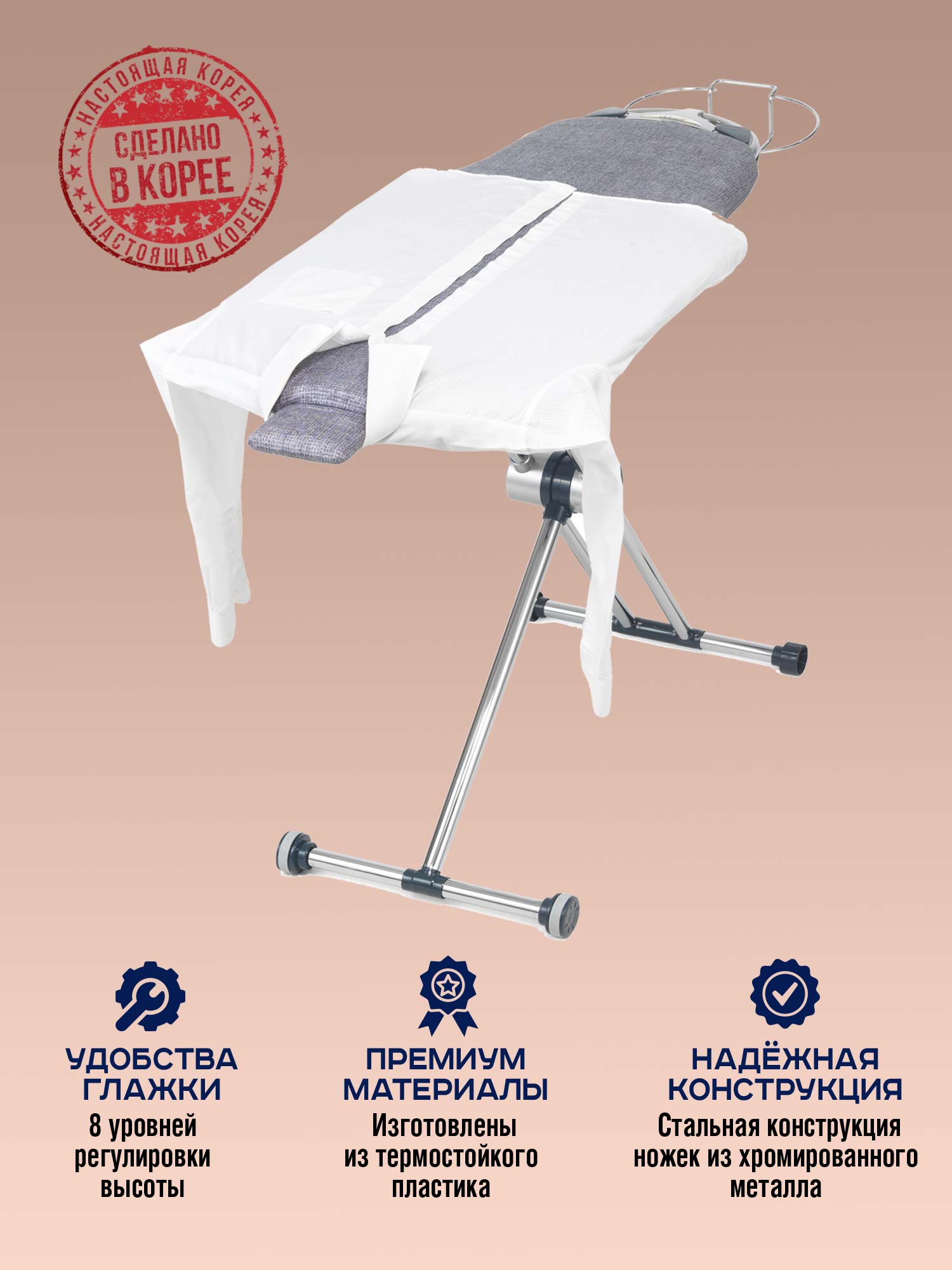 Гладильная доска Dazzle (Даззл) 360 EZ-71 Ультра от компании "Кореал - Настоящая Корея"