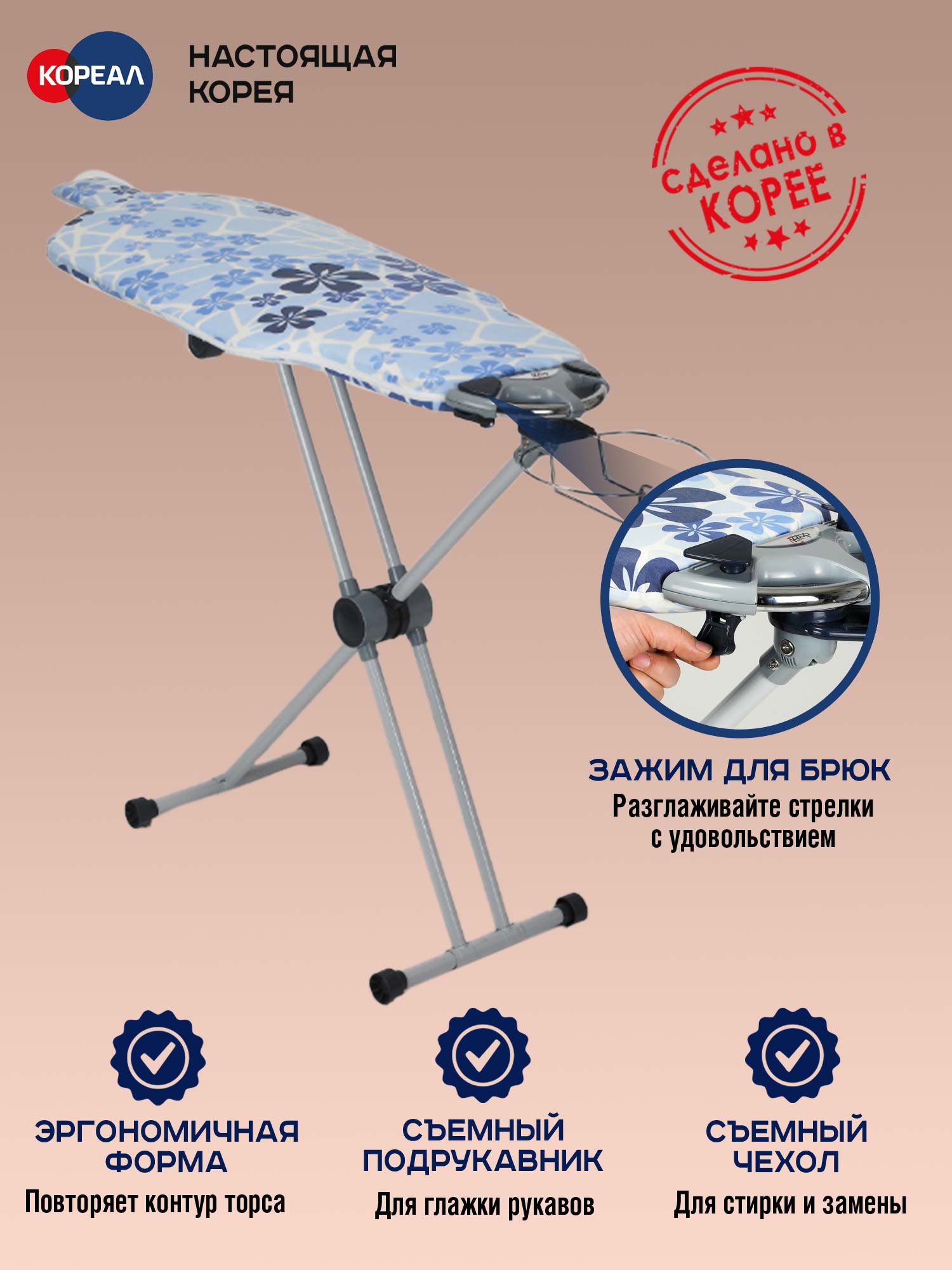 Гладильная доска Dazzl (Даззл) 360 EZ-70 от компании "Кореал - Настоящая Корея"