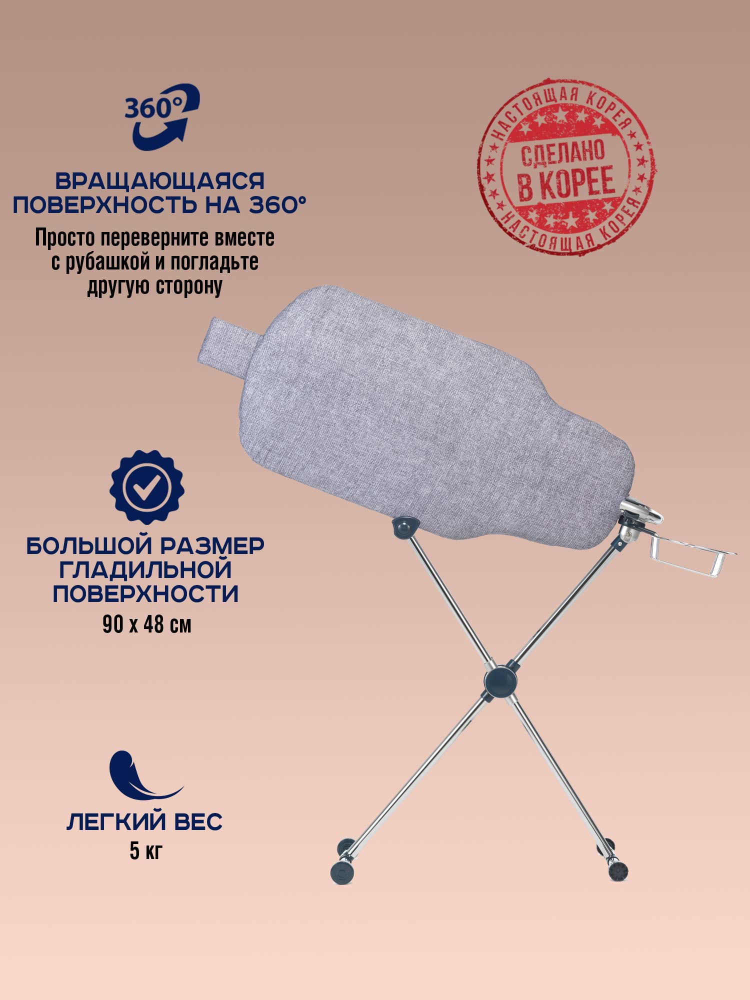 Гладильная доска Dazzle (Даззл) 360 EZ-71 Ультра от компании "Кореал - Настоящая Корея"