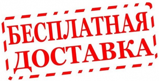 Доставка.jpg Доставка.jpg
