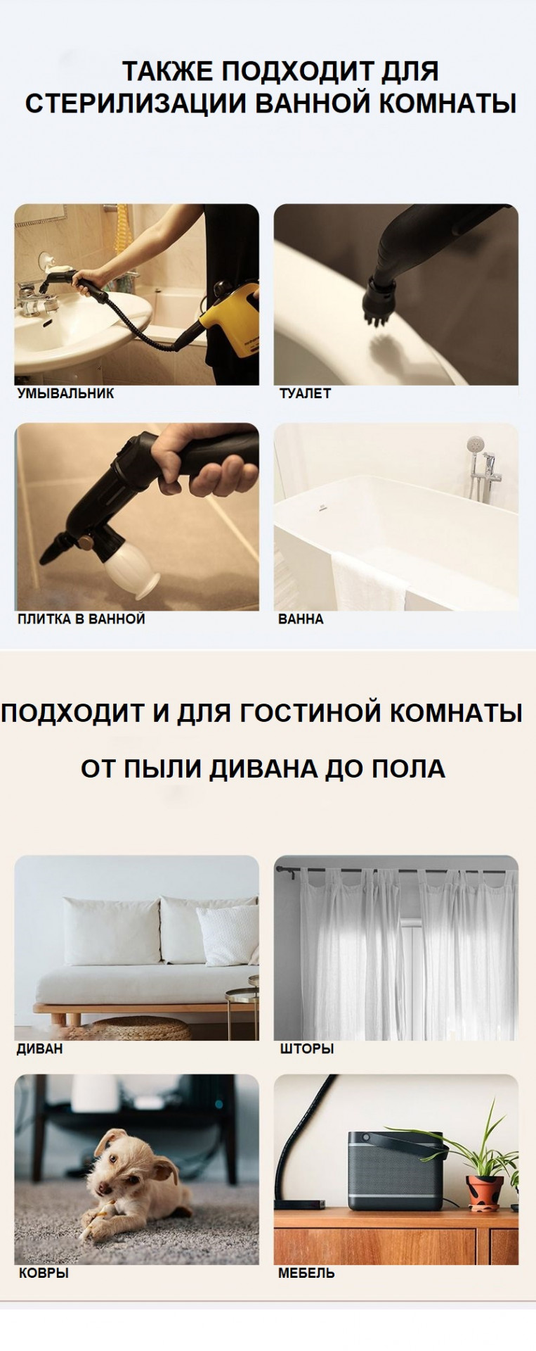 Подходит для всех поверхностей Подходит для всех поверхностей