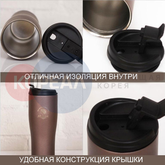 удобная кружка термос удобная кружка термос