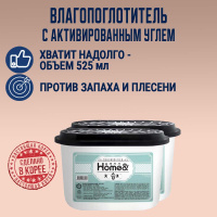 Поглотитель влаги для дома Home&i, 525 мл от компании "Кореал - Настоящая Корея"