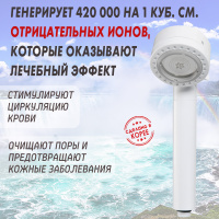 Душевая насадка Aroma Sense (Ароматическое ощущение) AS-MIST (ТУМАН) от компании "Кореал - Настоящая Корея"